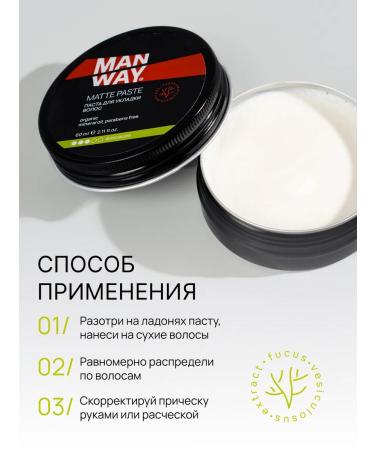 MAN WAY Matte paste for laying hair male 60 ml - Buy Online on GoSupps.com