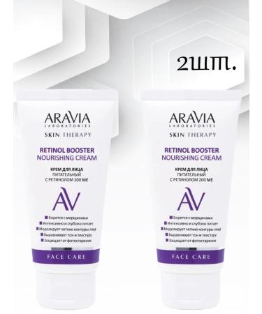 ARAVIA Face cream is nutritious with retinol 200 IU 2pcs*50 ml