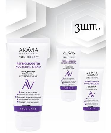 ARAVIA Face cream is nutritious with retinol 200 IU 3pcs*50 ml