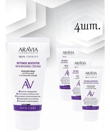 ARAVIA Facial face cream with retinol 200 IU 4pcs*50 ml