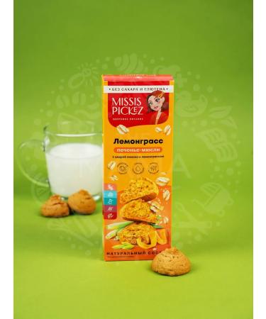 THE MAMA Gluten cookies lemongrass with a lemon zest 100 g 3 pcs - Buy Online on GoSupps.com