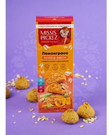 THE MAMA Gluten cookies lemongrass with a lemon zest 100 g 3 pcs - Buy Online on GoSupps.com