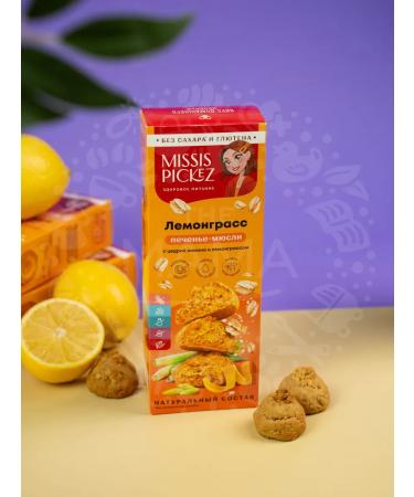 THE MAMA Gluten cookies lemongrass with a lemon zest 100 g 3 pcs - Buy Online on GoSupps.com