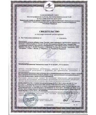 Citrosept Grapefruit seed extract 50 ml - Buy Online on GoSupps.com