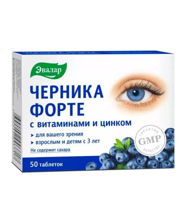 Evalar Blueberry-Form tab. 50 pcs 0.25g (c vitamins and zinc)
