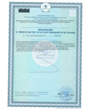 Evalar Blueberry-Form tab. 50 pcs 0.25g (c vitamins and zinc) - Buy Online on GoSupps.com