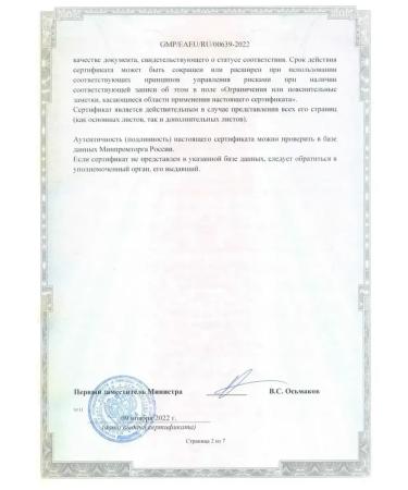 Evalar Blueberry-Form tab. 50 pcs 0.25g (c vitamins and zinc) - Buy Online on GoSupps.com