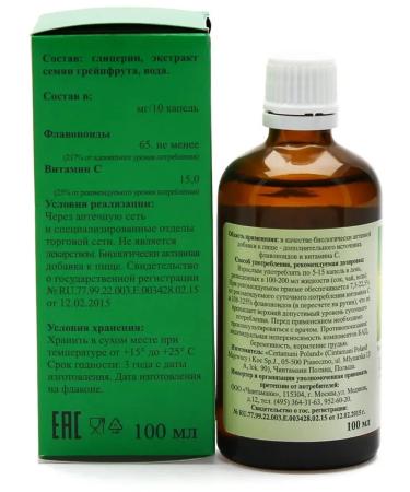 Citrosept Grapefruit seed extract 100 ml - Buy Online on GoSupps.com