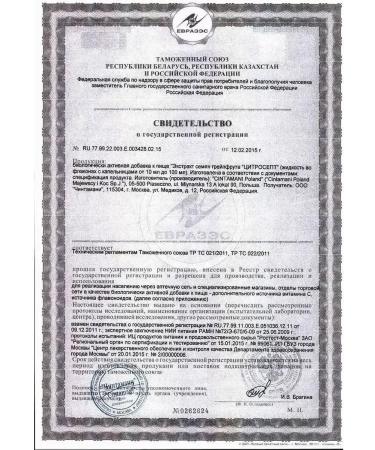 Citrosept Grapefruit seed extract 100 ml - Buy Online on GoSupps.com