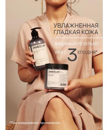 JAMEELAH Hand foot and body cream: nourishing and moisturizing 975 ml - Buy Online on GoSupps.com