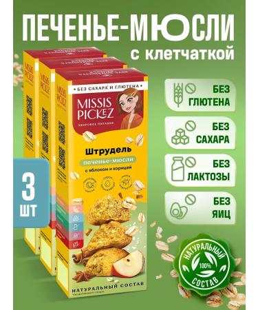 THE MAMA Cookies without gluten strudel with an apple 100 g 3 pcs
