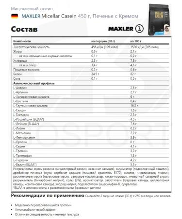 maxler Casein micellar without sugar 450 g cookies with cream - Buy Online on GoSupps.com