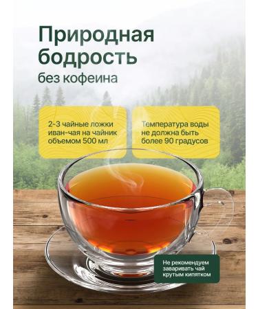 TAIGA REGION Ivan Teyzhny Tea - Buy Online on GoSupps.com