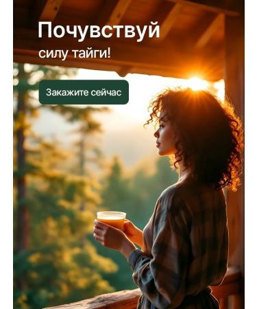 TAIGA REGION Ivan Teyzhny Tea - Buy Online on GoSupps.com