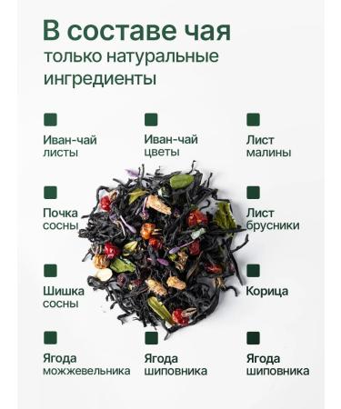 TAIGA REGION Ivan Teyzhny Tea - Buy Online on GoSupps.com