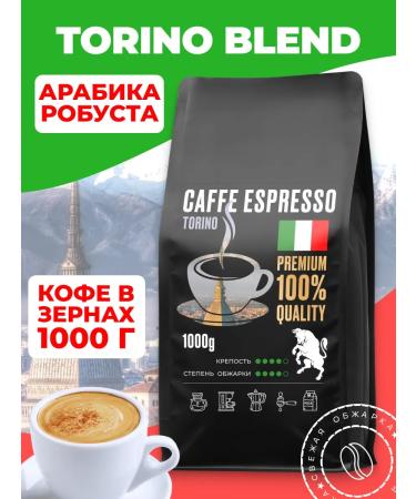 Cafe Espresso Coffee in grains 1 kg Torino Blend