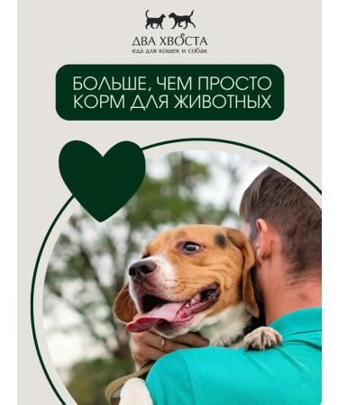 Two tails Dry food for dogs of small breeds of a turkey 1.5 kg - Buy Online on GoSupps.com