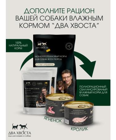 Two tails Dry food for dogs of small breeds of a turkey 1.5 kg - Buy Online on GoSupps.com