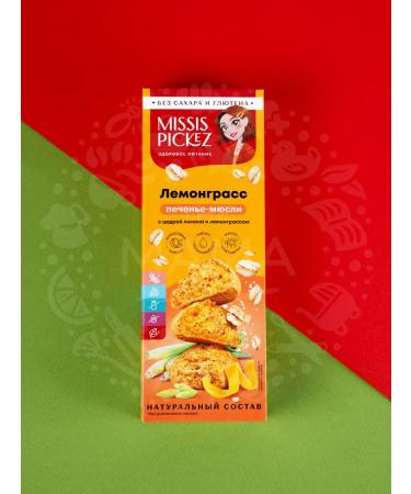 THE MAMA Gluten cookies lemongrass with a lemon 100 g 14 pcs - Buy Online on GoSupps.com