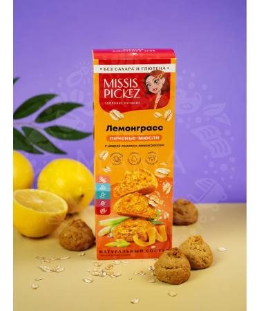 THE MAMA Gluten cookies lemongrass with a lemon 100 g 14 pcs - Buy Online on GoSupps.com