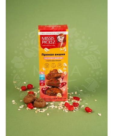 THE MAMA Gluten cookies spicy cherry 100 g 14 pcs - Buy Online on GoSupps.com