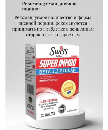 Pills for immunity to children beta glucan - Buy Online on GoSupps.com
