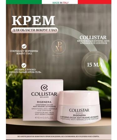 Collistar Creams for the area around the eyes 15 ml