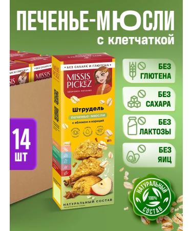 THE MAMA Coat without gluten strudel with an apple 100 g 14 pcs