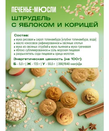 THE MAMA Coat without gluten strudel with an apple 100 g 14 pcs - Buy Online on GoSupps.com