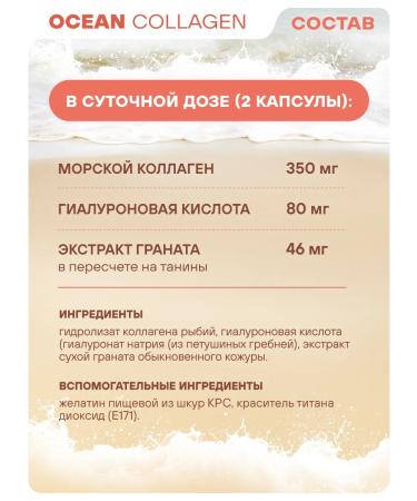 Geon Collagen in Ocean Collagen 90 capsules - Buy Online on GoSupps.com