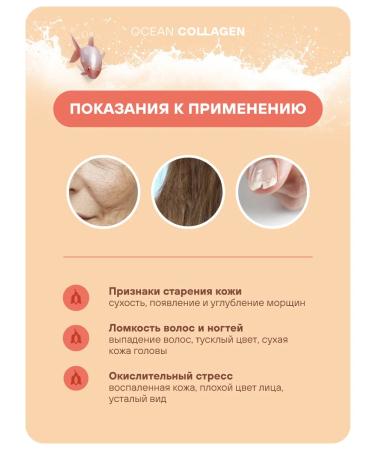 Geon Collagen in Ocean Collagen 90 capsules - Buy Online on GoSupps.com