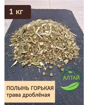 Wormwood bitter herb 1 kg