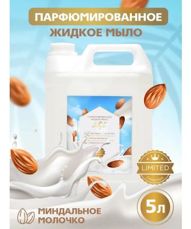 AVKO The soap perfumed for the hands and bodies "almond milk" 5l