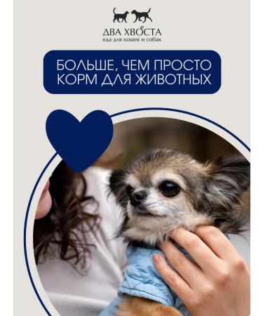 Two tails Dry food for dogs of small breeds of lambs 1.5 kg - Buy Online on GoSupps.com