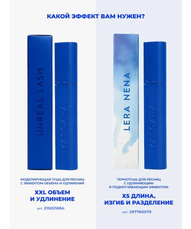 A thermal for eyelashes with an elongating and twisting effect - Buy Online on GoSupps.com