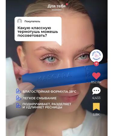 A thermal for eyelashes with an elongating and twisting effect - Buy Online on GoSupps.com