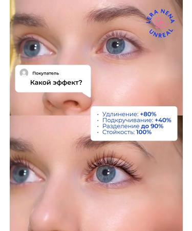 A thermal for eyelashes with an elongating and twisting effect - Buy Online on GoSupps.com