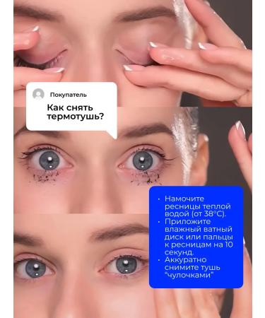 A thermal for eyelashes with an elongating and twisting effect - Buy Online on GoSupps.com