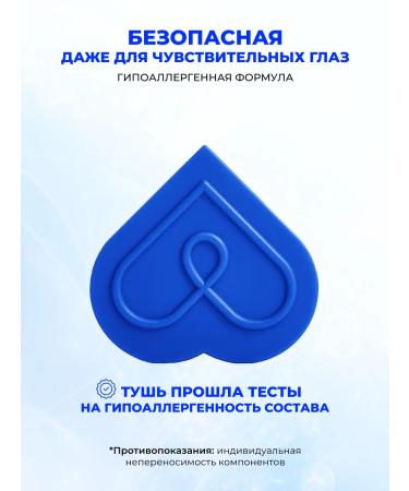 A thermal for eyelashes with an elongating and twisting effect - Buy Online on GoSupps.com