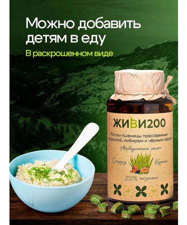 Live 200 Witgrass in Ayurveda tablets - Buy Online on GoSupps.com