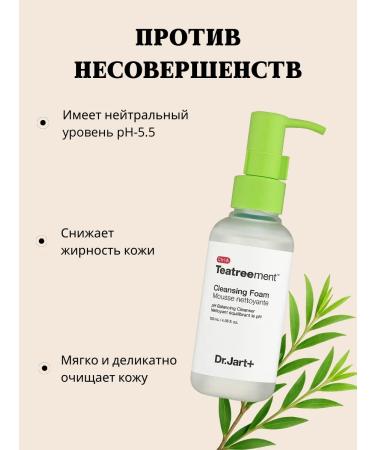 Dr Jart Foam for washing the face Cleaning wash of acne acne - Buy Online on GoSupps.com