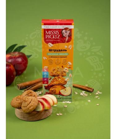 THE MAMA Cookies without gluten assorted No. 10 7 pcs. 100 g - Buy Online on GoSupps.com