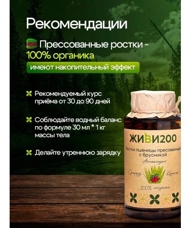 Live 200 Witgrass with lingonberries in tablets - Buy Online on GoSupps.com