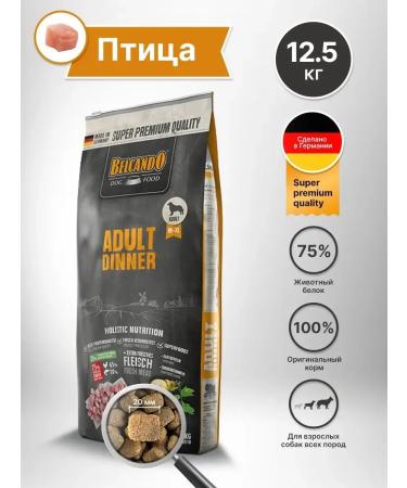 Dry food for dogs Belcando 12.5 kg