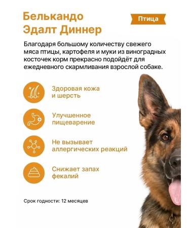 Dry food for dogs Belcando 12.5 kg - Buy Online on GoSupps.com