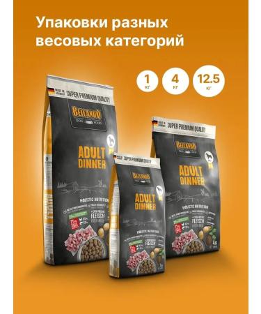 Dry food for dogs Belcando 12.5 kg - Buy Online on GoSupps.com