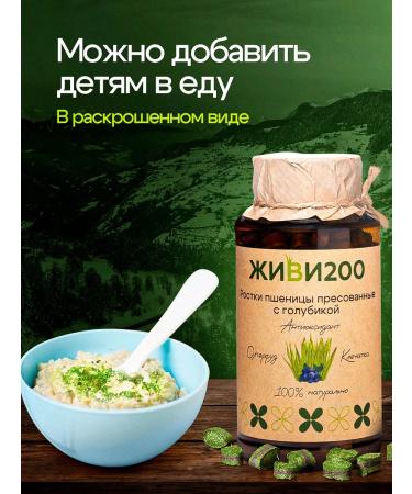 Live 200 Witgrass with blueberries in tablets - Buy Online on GoSupps.com