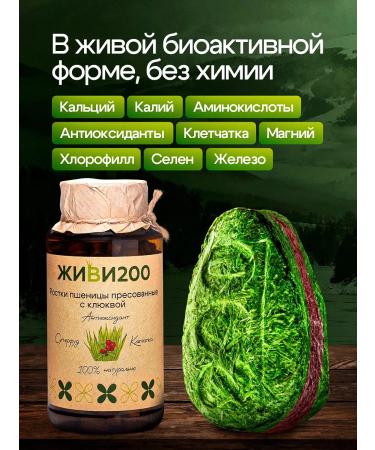 Live 200 Witgrass with cranberries in tablets - Buy Online on GoSupps.com