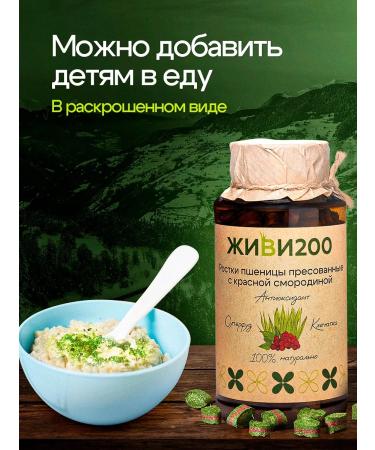 Live 200 Witgrass with red currants in tablets - Buy Online on GoSupps.com