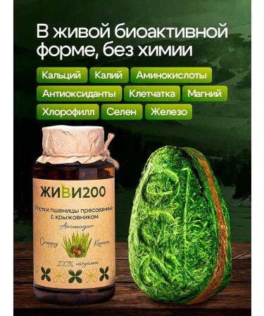 Live 200 Witgrass with gooseberries in tablets - Buy Online on GoSupps.com
